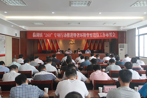 镇党委书记顾强传达了市,区关于省环境保护督察工作相关会议精神,对下