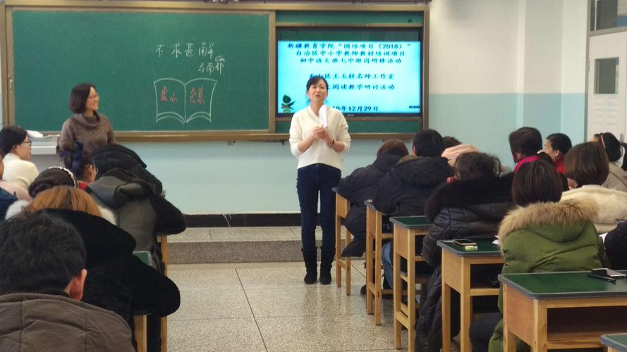 最后,由班主任孙丽娟老师总结评课,她对两位名师的精心准备表示了