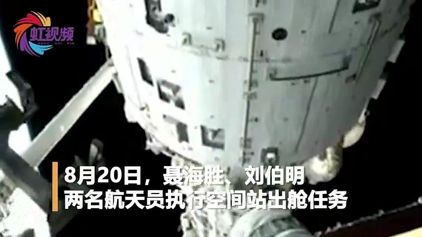 两名航天员太空互拍刘伯明挥手致意聂海胜与地球绝美同框
