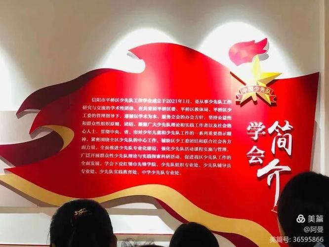 博览馆由少先队队史馆,红领巾达人俱乐部,红领巾剧场等组成,是一个集