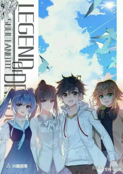 龙王传说史莱克七怪,唐舞麟,乐正宇,许小言,谢邂,原恩夜辉,叶星澜