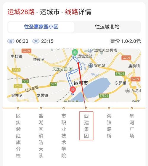 关注运城6条公交线路因施工临时调整途径天茂城