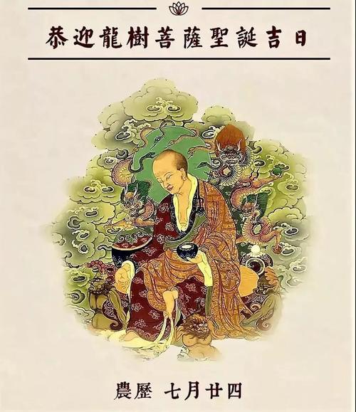 今日恭迎"八宗共祖"龙树菩萨圣诞日!愿众生开佛知见,智慧如海!