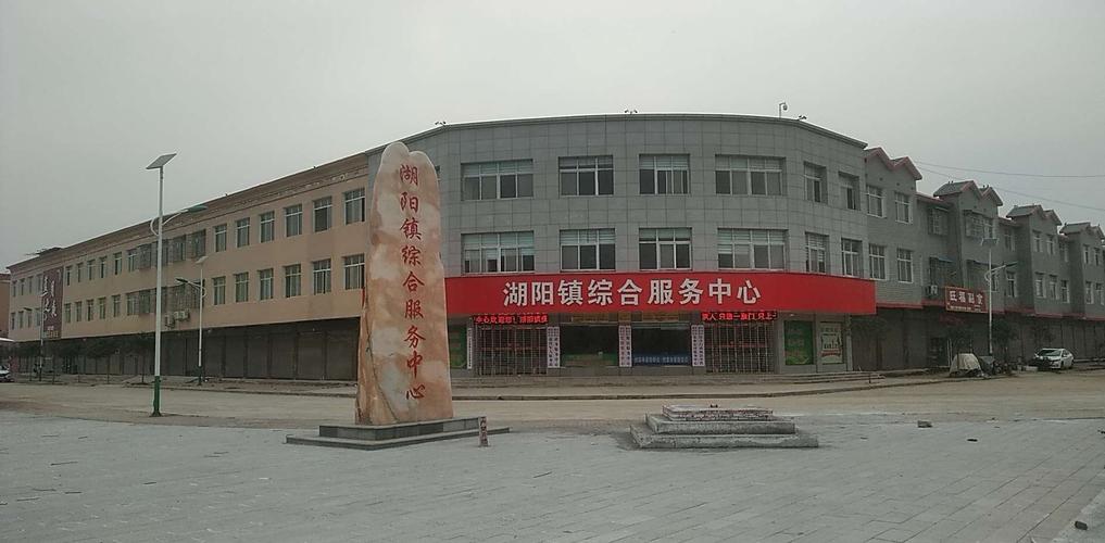 魅力东湖,定居家园——唐河县湖阳镇东湖社区剪影
