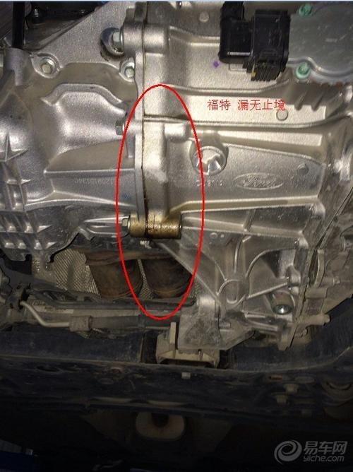 2012新福克斯1.6at变速箱漏油
