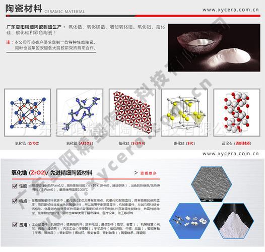 定制氧化锆精密陶瓷零部件氧化铝工业电子陶瓷结构件氮碳化硅加工