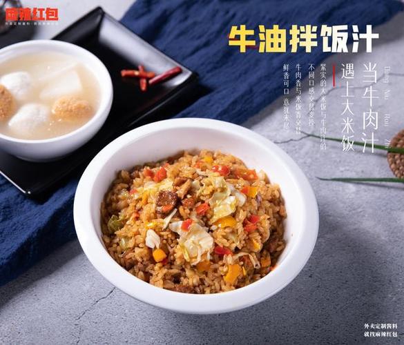 一口入魂的牛油拌饭就该是这样的