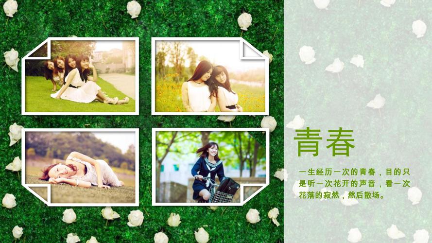 小学生电子相册ppt模板