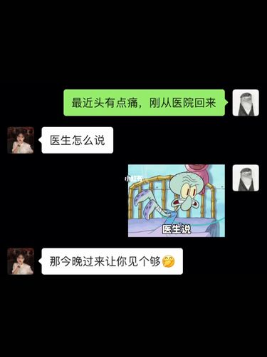 你对我做了什么让我满脑子都是你_表情包_表情包分享