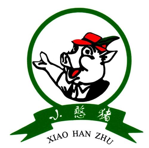 商标名称:小憨猪