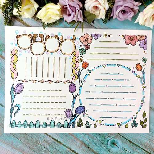 小清新手抄报模板