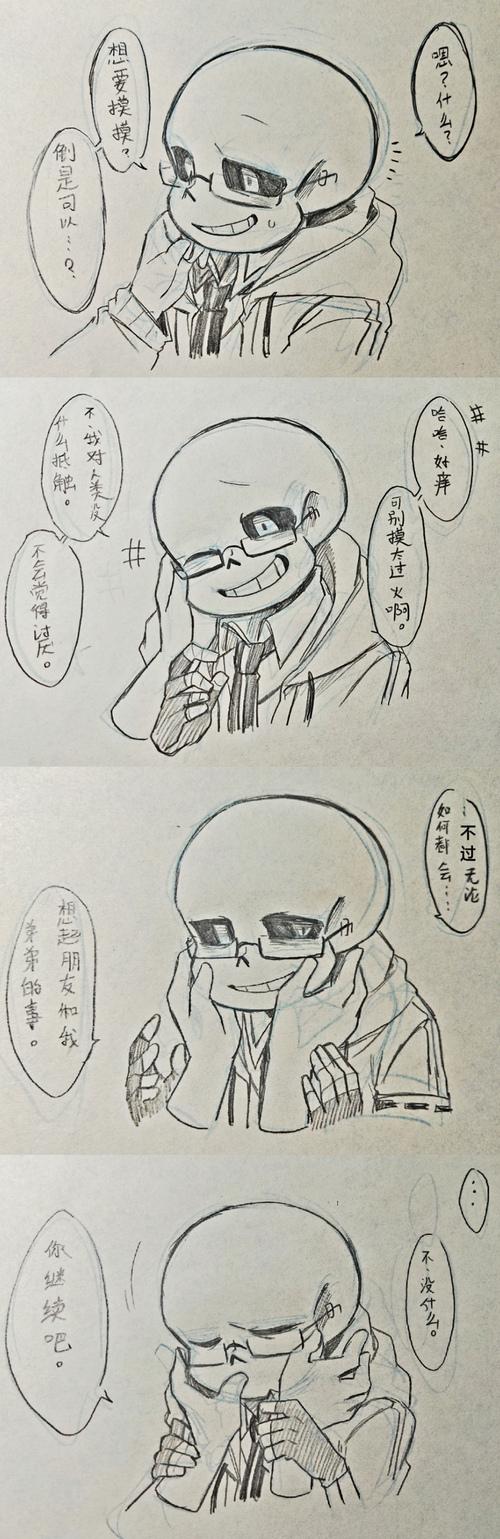 sans - 草哥君