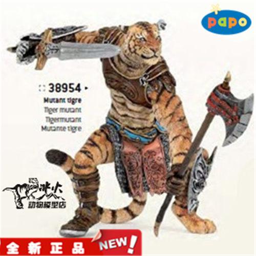 papo野生动物恐龙模型玩具 老虎人 全新正品现货_7折现价108元