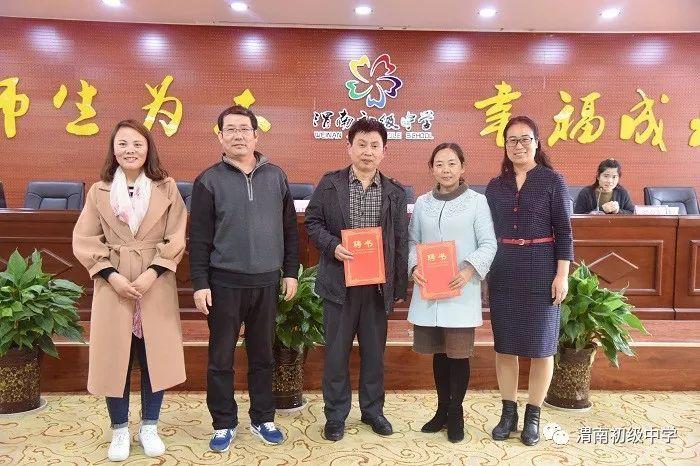 太和县首届骨干教师,学科带头人评选通过人员名单