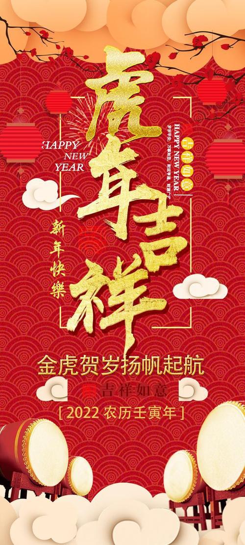 2022新年手机壁纸