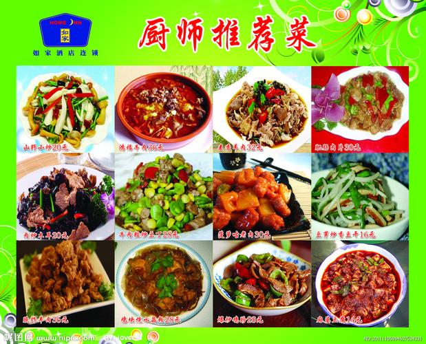 菜谱图片