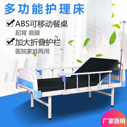 手动护理床家用多功能病床老人瘫痪病人升降床医疗床
