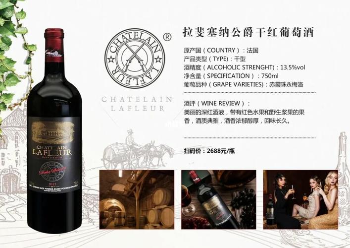 养生的家人们看过来啦 正品拉菲红酒_红酒_养生_拉菲进口红酒攻略