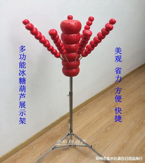 冰糖葫芦靶子架子插糖葫芦红薯塔棉花糖糖画多功能木制展示架包邮