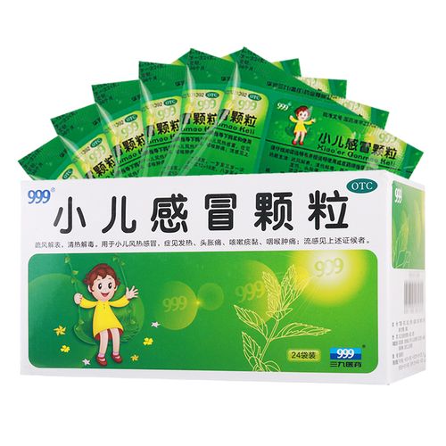 999小儿感冒颗粒6g24袋盒儿童风热咽痛咳嗽感冒药冲剂