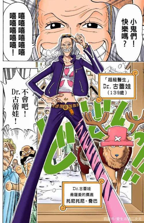 海贼王:141岁的古蕾娃可能是洛克斯的船医,曾说过意味
