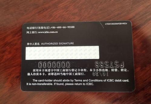 晒个国密财富卡-工商银行-飞客网