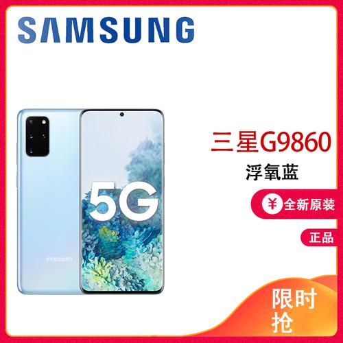 12gb 128gb 浮氧蓝 骁龙865 游戏手机 拍照手机 5g旗舰手机 lbz