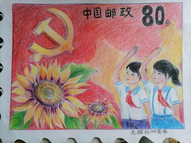 永远跟党走,逐梦新时代 绘画作品