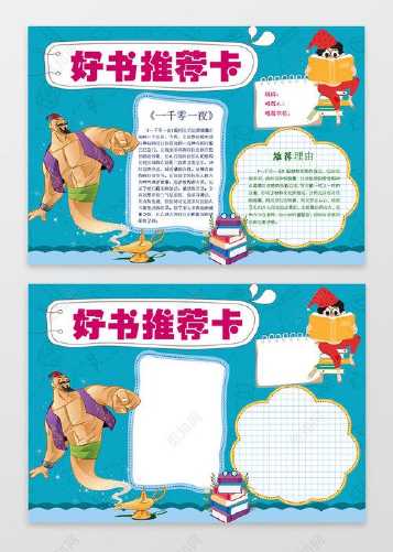 阿拉丁神灯四年级英文手抄报 四年级英语手抄报