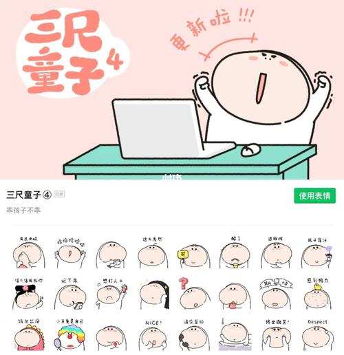 三尺童子_表情包_动画_手工