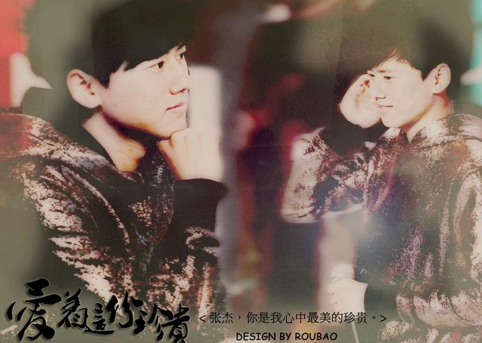 谁有张杰最帅的壁纸