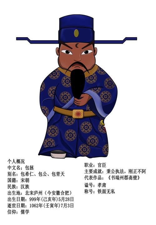 包公