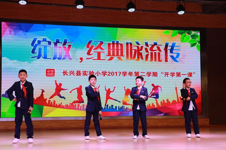 萧山区夹灶小学