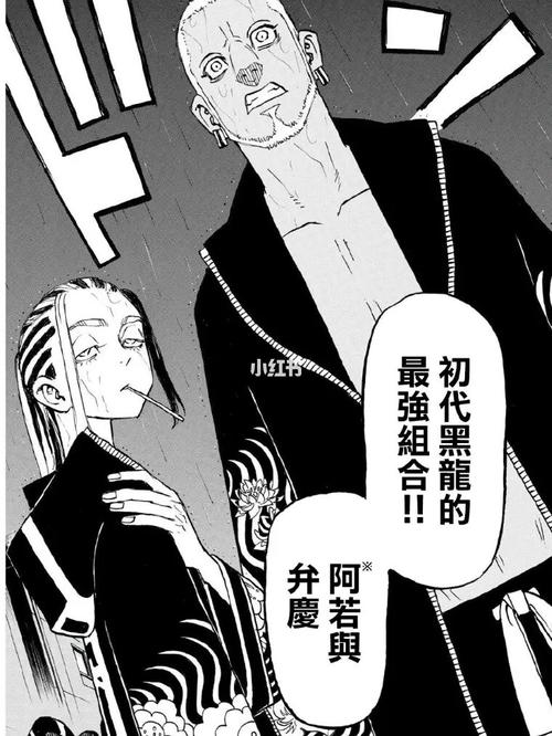 东京复仇者_瓦城怎么样_东京复仇者_影视_动漫_动漫