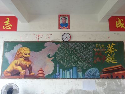 泷州中学举办迎国庆黑板报比赛罗定教育网|罗-229kb