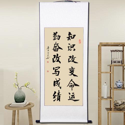 入室即静班级教室办公室书法挂画卷轴励志装饰画书法