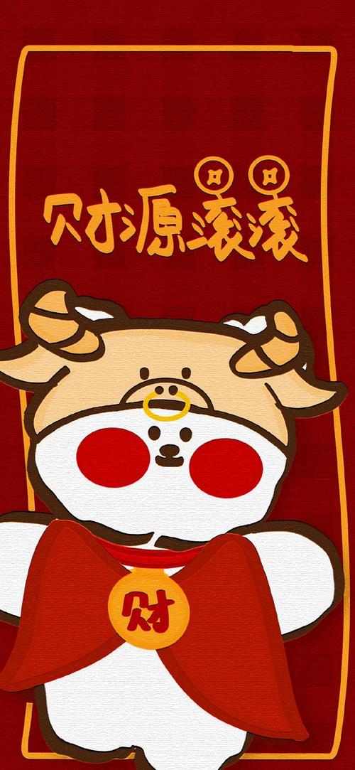 多彩壁纸412期|牛年开运壁纸 沾沾牛气