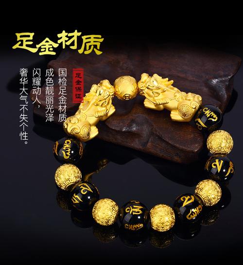 玉相伴 黄金貔貅手链男女999足金3d硬金皮丘貔恘转运珠男士金麒麟 a款