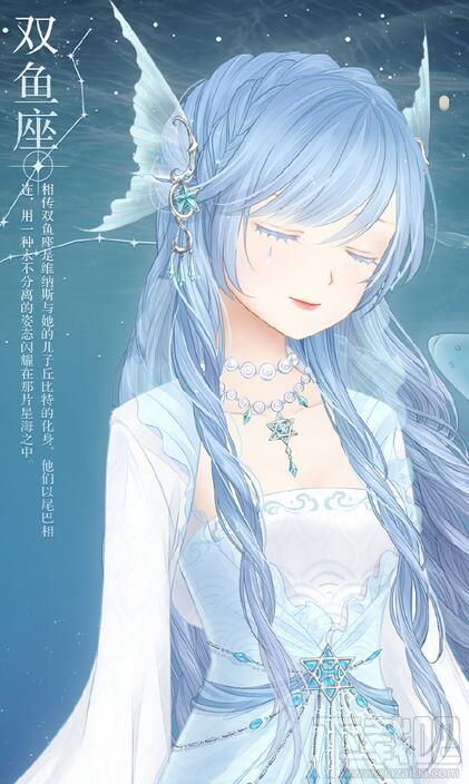 暖暖环游世界双鱼座套装调整说明