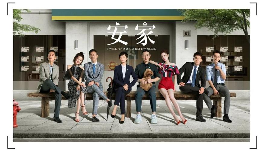 现实版的买房故事远比安家里更戳人心