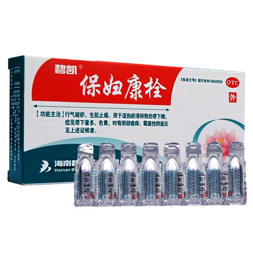 【碧凯】保妇康栓 1.74g*8s