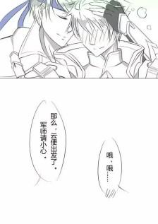 王者荣耀 赵云诸葛亮(这……我不会承认我是gay.别看,我不是///)