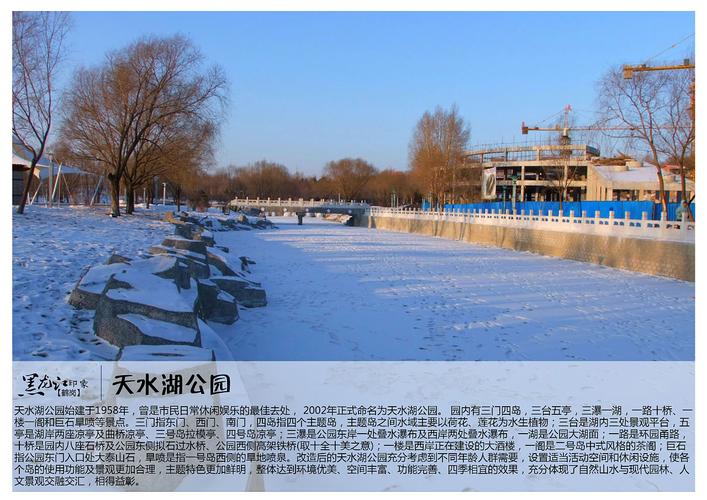 黑龙江鹤岗景点