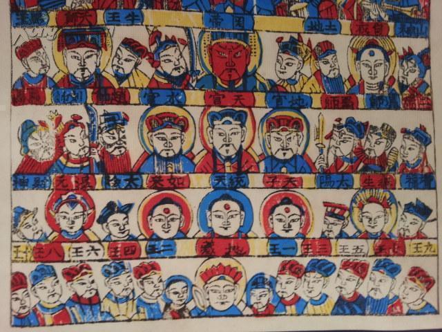 武强年画 《道教人物》