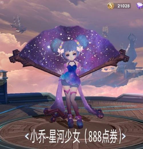 玩家自制皮肤露腿变色白蛇更仙漫天星空小乔值得史诗