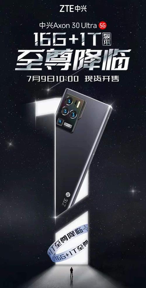 16g运行内存1t存储,中兴新机即将发布,更有屏下摄像技术机型