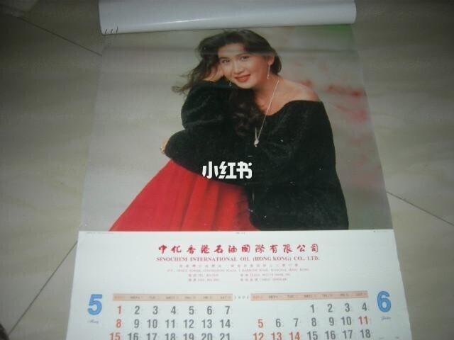 90年代挂历美人温碧霞_挂历_温碧霞_娱乐_明星娱乐资讯