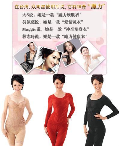 婷美,婷美内衣,婷美保暖内衣,婷美正品