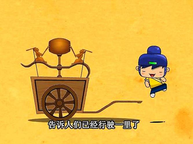 大章车,中国古代用来记录车辆行过距离的马车,构造与指南车相似,车有