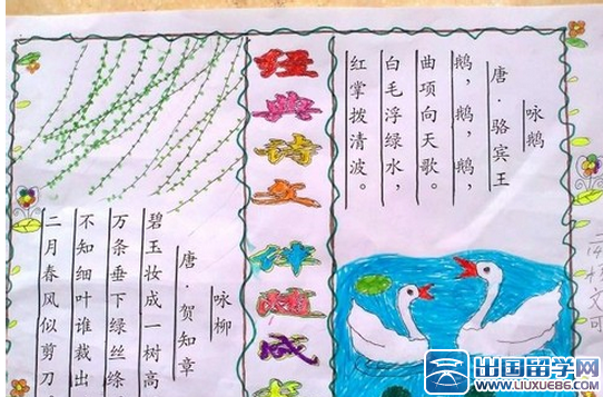 古诗手抄报